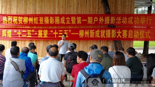 柳州摄影俱乐部,柳州红豆摄影工作室