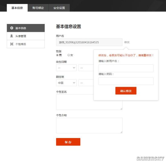 微端登录如何知道自己的游民账号和密码游民星空微端不能用QQ号登陆怎么办