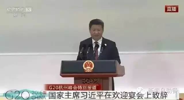 g20杭州峰会车队抵达主会场视频,g20杭州峰会文艺晚会各国元首入场