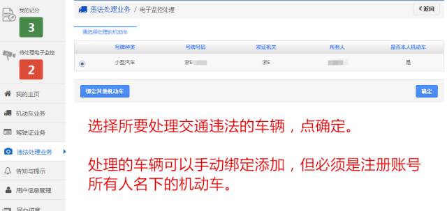 湖州交通违法处理地点有哪些,湖州处理交通违章罚款