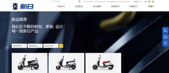 新日电动车周年庆,致敬新中国成立70周年活动