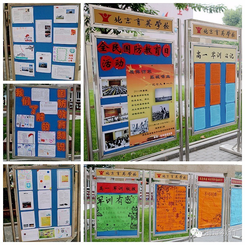 育英小学国防教育,国防教育育英班