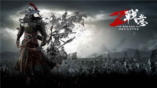 战意推荐配置,战意顶级画质