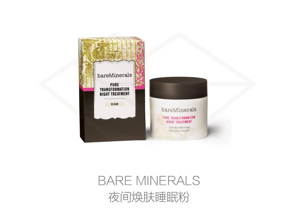 晚安粉真的那么神奇吗,晚安粉真的能皮肤变好吗