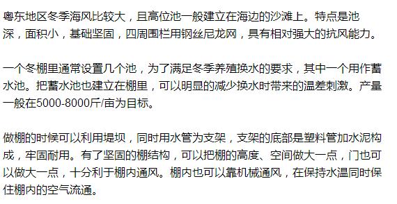 珠三角目前是冬棚虾养殖关键时期,掌握这几点冬棚养虾才能成功