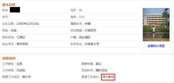 简历是否通过网申咋看,网申简历照片要求