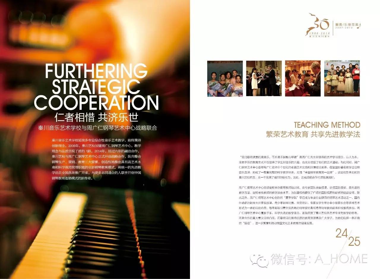 新刊上市｜乐动时代梦想——秦川艺校30周年