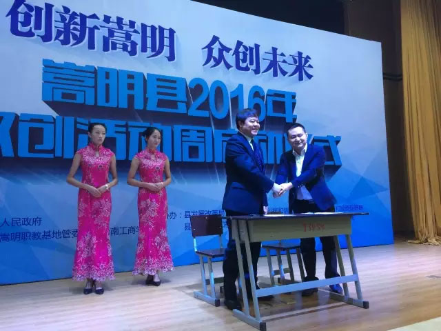 珠联璧合|猪八戒网云南公司与云南商学院签订合作协议共建大学生众创空间