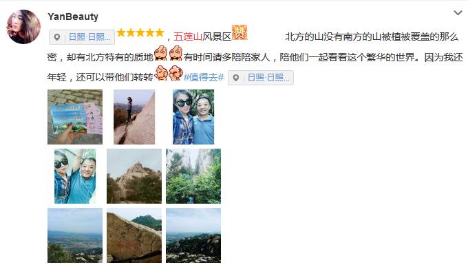 五莲山国庆,日照五莲山景区国庆