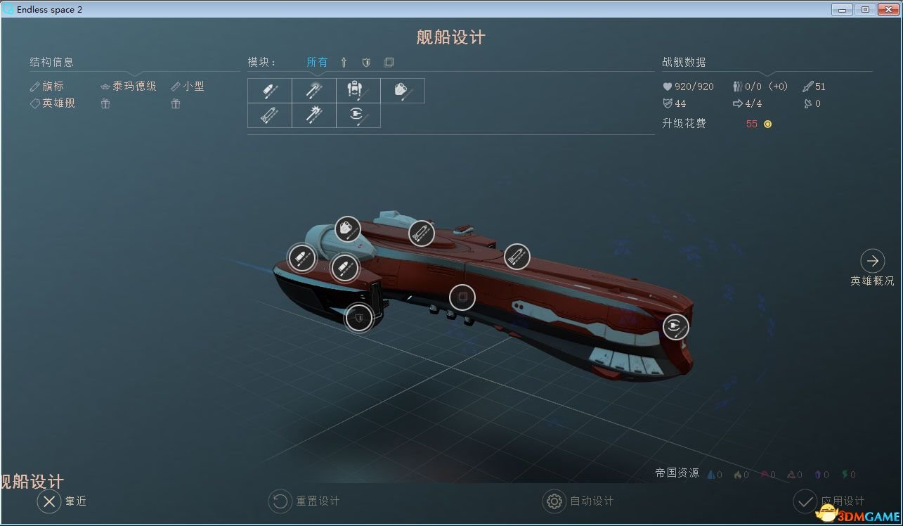 无尽空间2不落族和平流,无尽空间2哪个简单