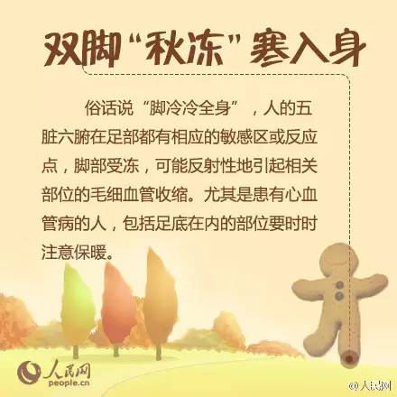 健康霜降,健康立冬