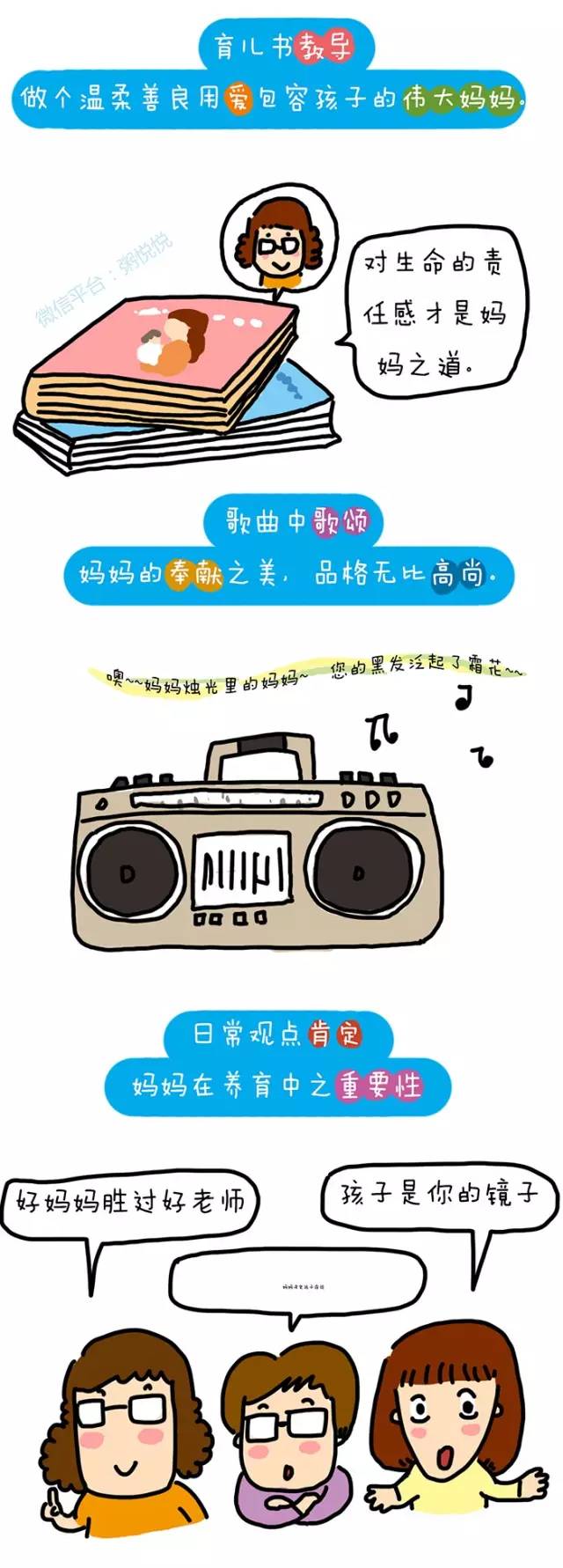 什么样的妈妈才是好妈妈,60分的妈妈才是好妈妈