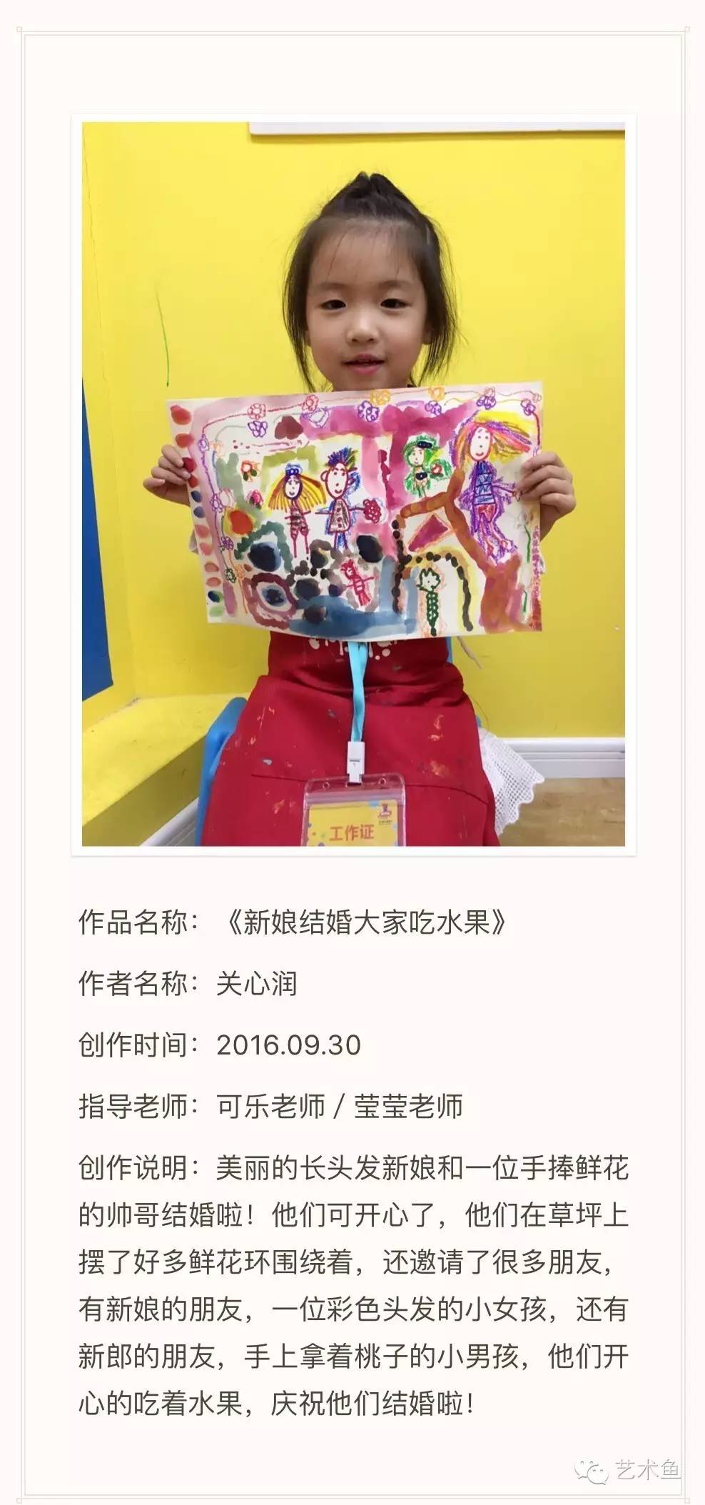 孩子的人工智能,孩子的智慧在手指间