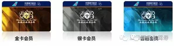 玩转航空会员,航空会员日免费机票