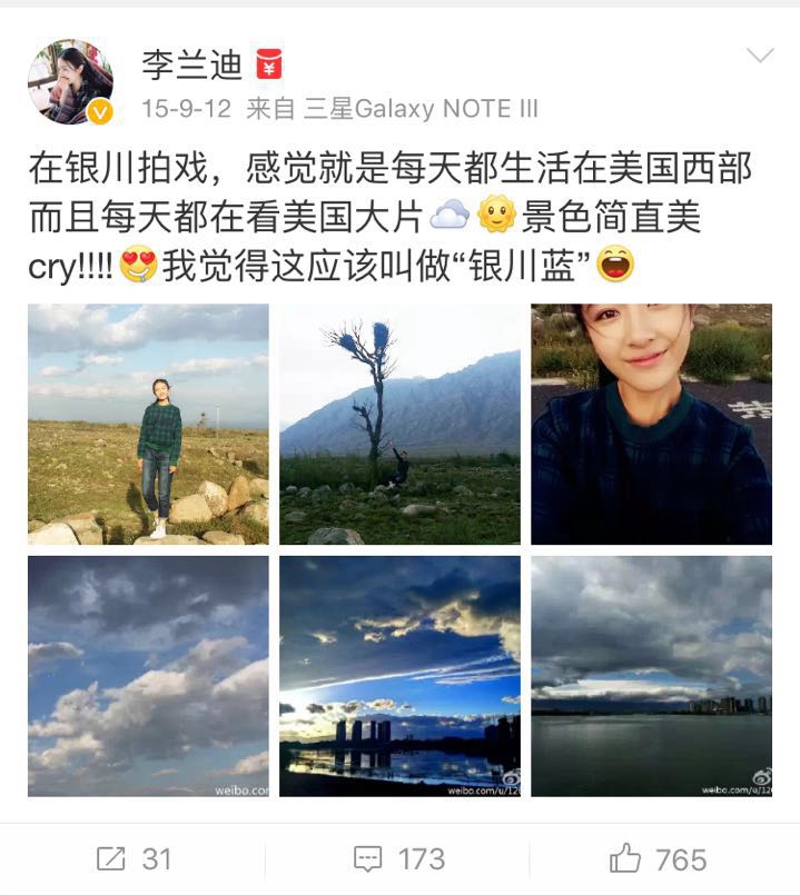 围观大波儿明星扎堆来宁夏,他们都爱晒点啥?