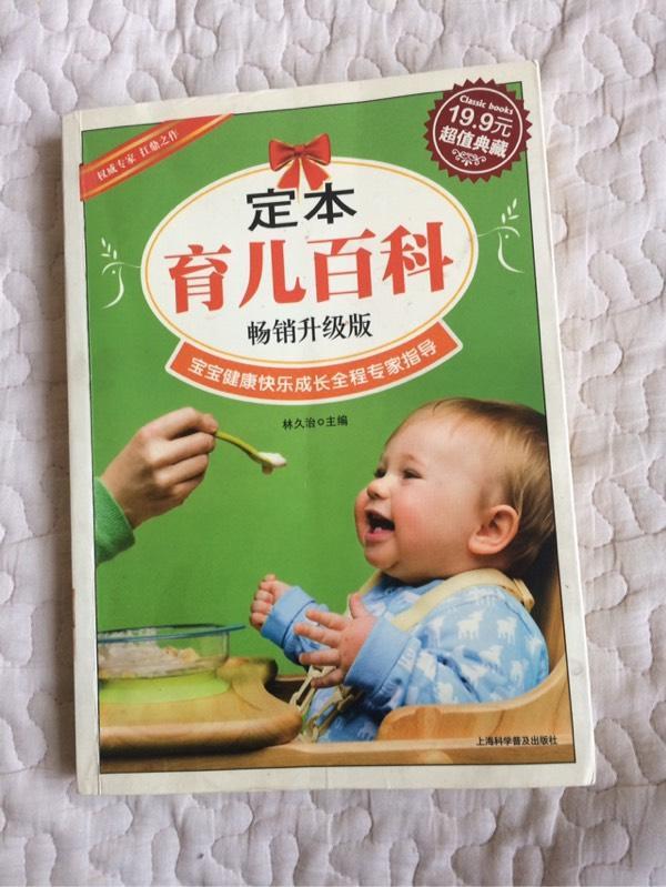 育儿必读100个字,育儿妈妈必备的十本书