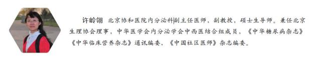 北京协和医院治疗儿童一型糖尿病,北京协和医院糖尿病专家杨华教授