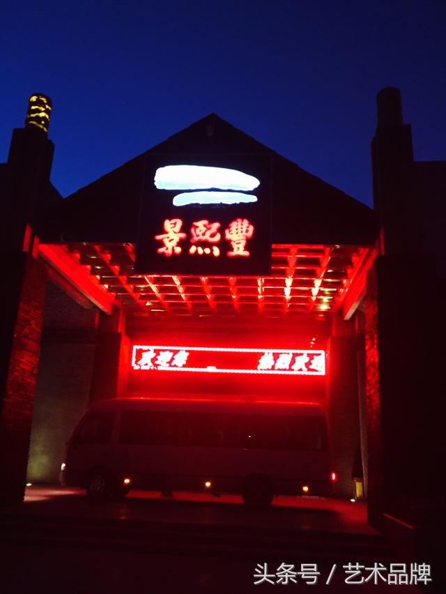 青海景熙丰,青海西宁景熙丰湿地生态园