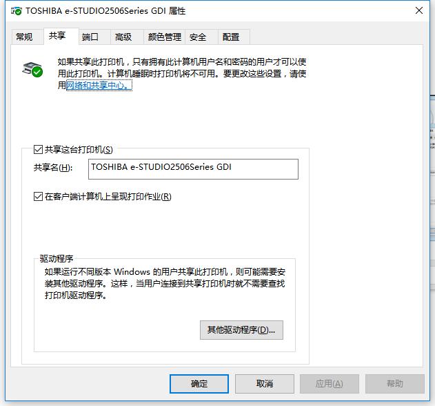 如何让两台电脑共享一台打印机,两台电脑ip不一样怎么共享打印机