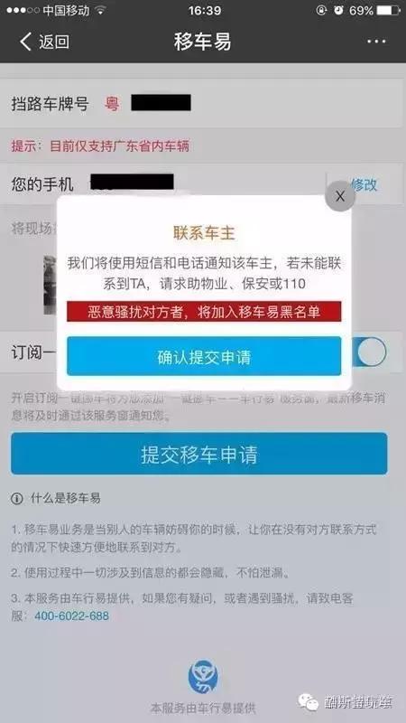 车子被堵了联系不到车主怎么办,车临时牌堵门口了怎么联系车主