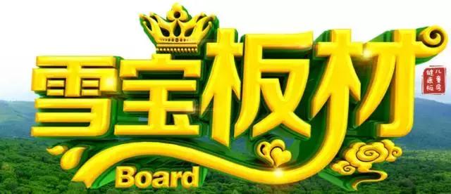 金利源和鹏鸿哪个生态板好,兔宝宝莫干山千年舟板材比较