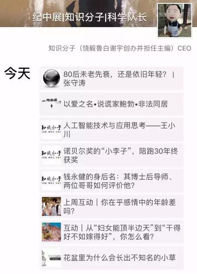 清华、北大、密歇根大学教授办了个全中国学历最高的自媒体