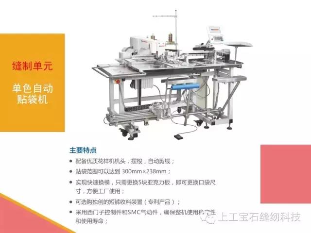 上工宝石缝纫机质量怎么样,浙江上工宝石缝纫机有限公司