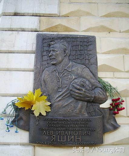 列夫雅辛十大传奇门将,足坛历史十大门将伊基塔