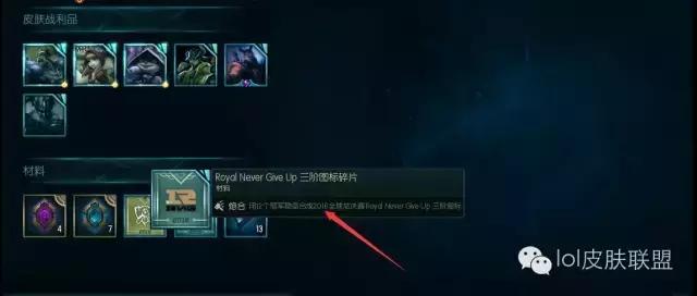lol各种加成图标,lol如何升级战队图标