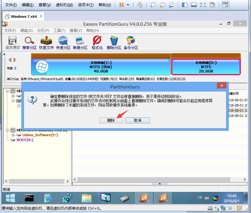 pe系统删除顽固文件,pe系统删除文件