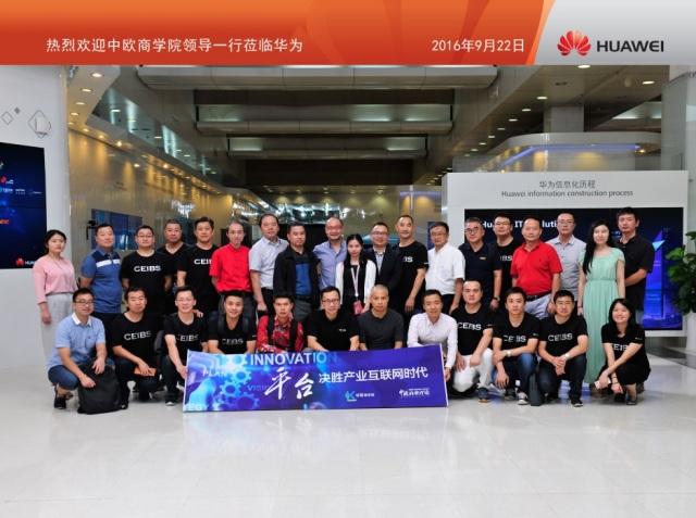 华为、科通芯城、中农网，产业互联网标杆企业一次看个够！