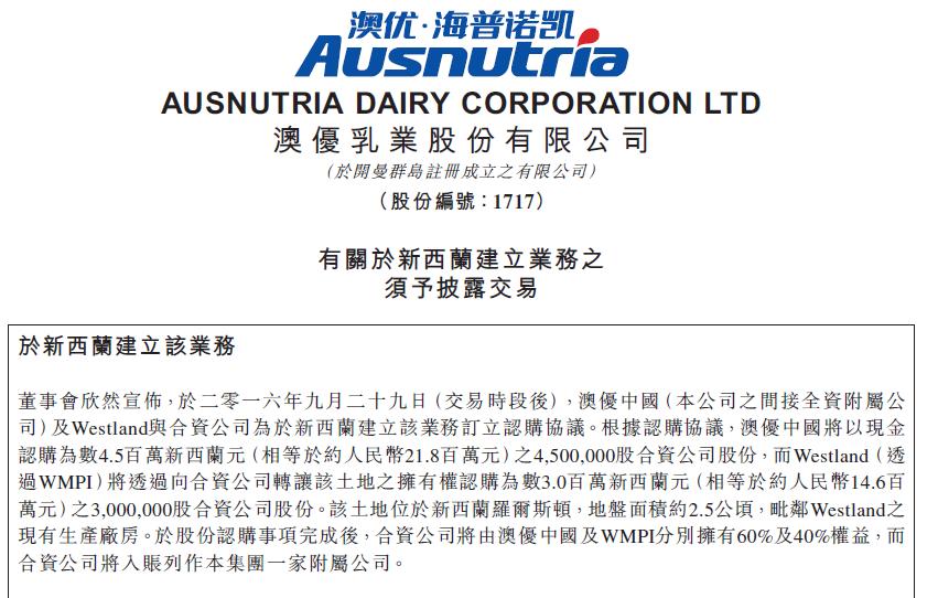 许家印大撤退拿回27亿澳优圣元光明却继续进军国外乳业