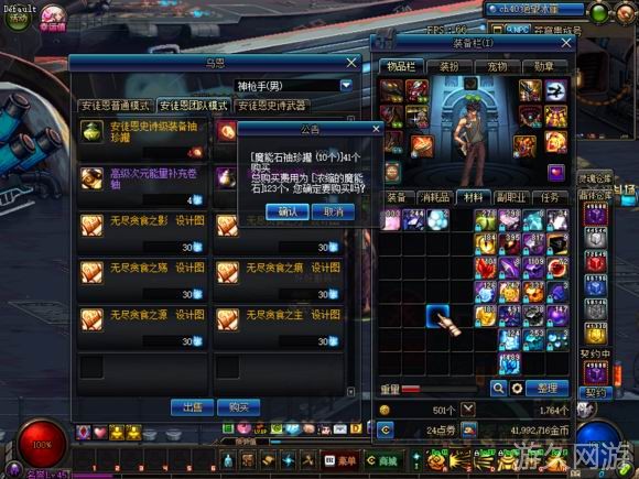 dnf主播有偿毁号,dnf主播故意毁坏玩家账号