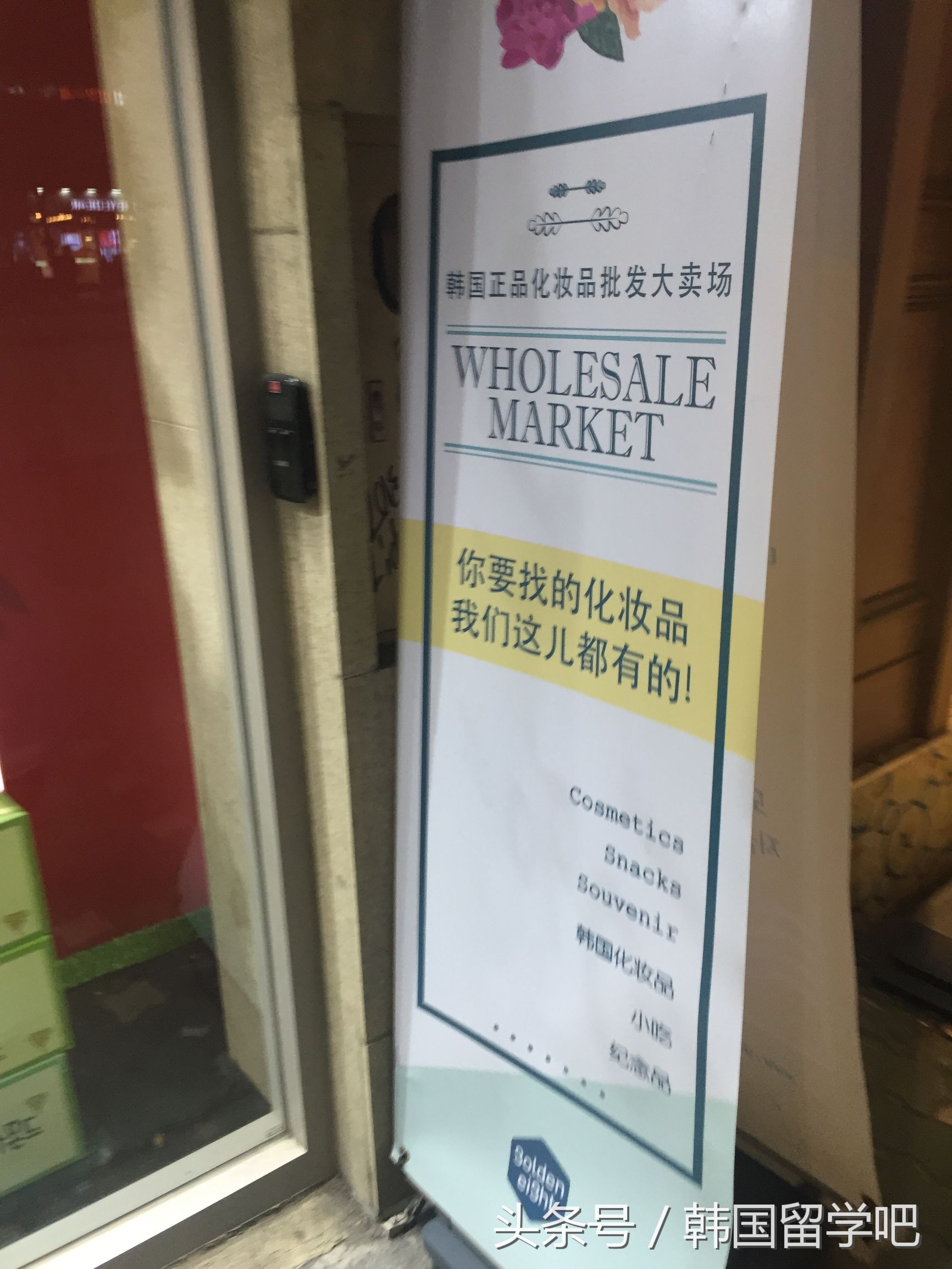 韩国首尔江南区买买买,韩国人在中国买东西爆火