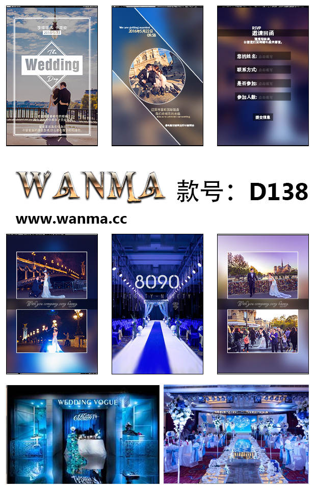 新款创意结婚请柬,现在婚礼电子请柬流行