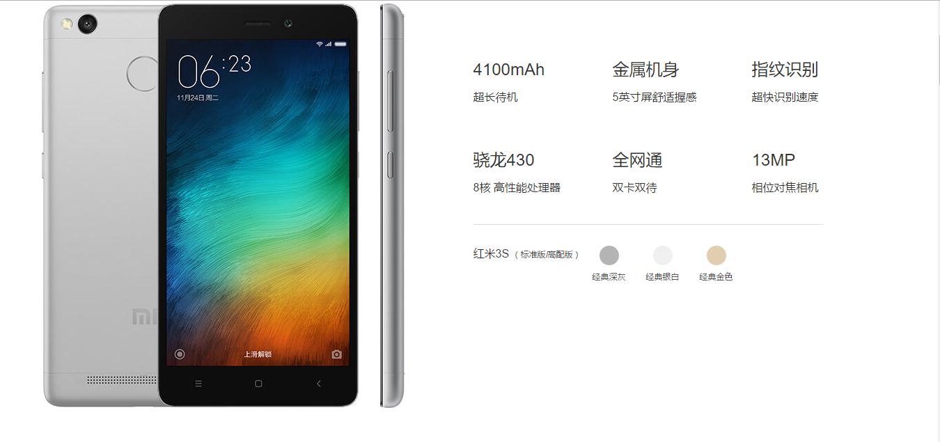 同为699/899的魅蓝3S和红米3S你选谁？选择困难症犯了