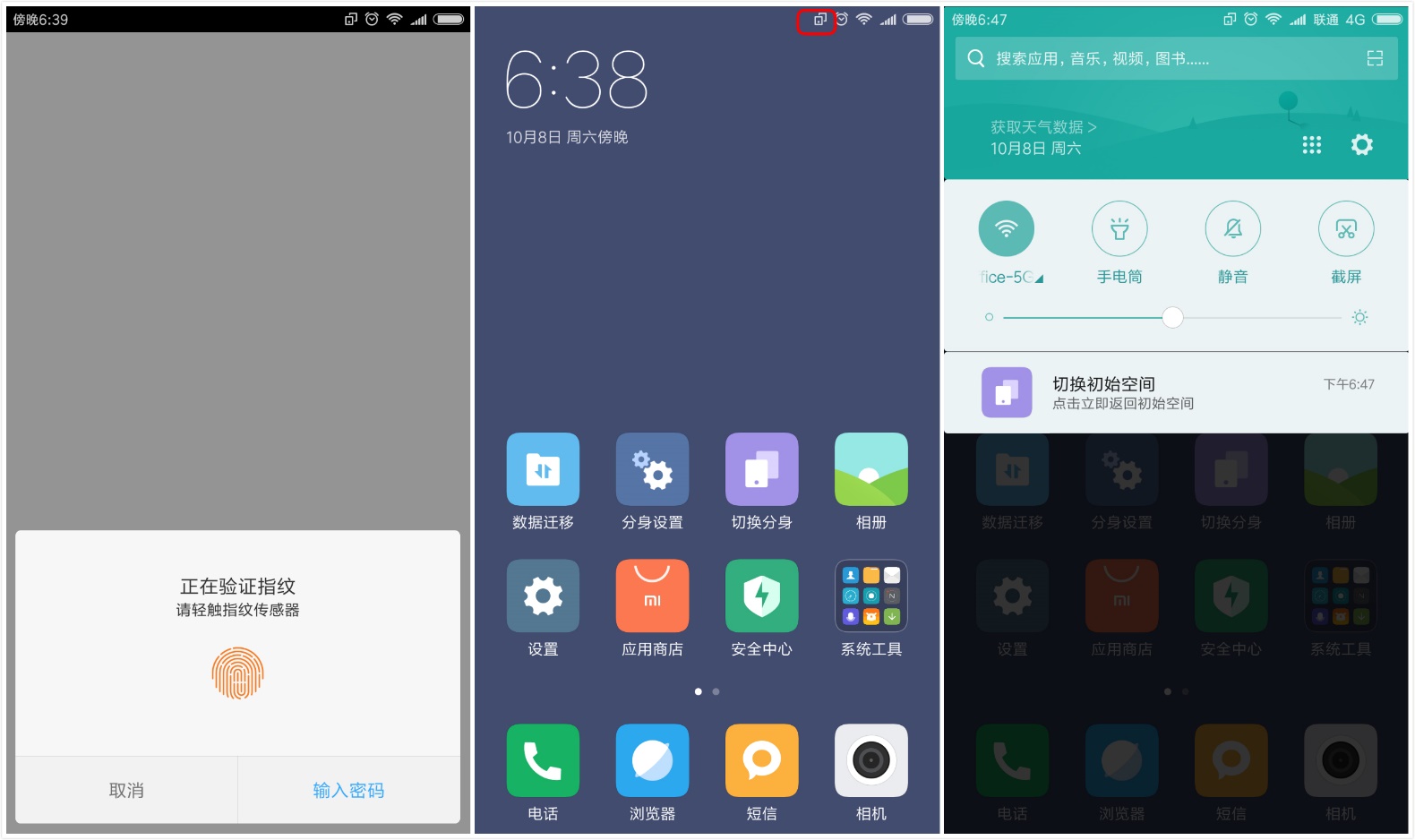 miui8鏈夊垎韬姛鑳藉悧,miui8鎵嬫満鍒嗚韩