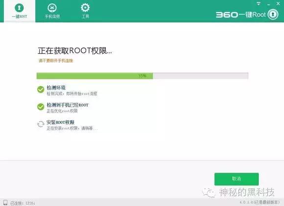 手机root怎么获取root权限,手机怎么获取root权限教程