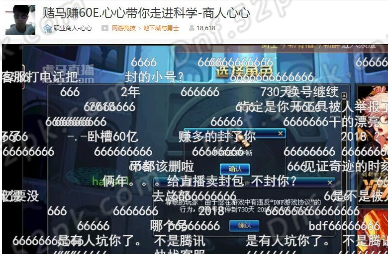 dnf赌马活动在哪个图,dnf赌马事件没被处理吗