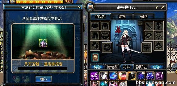 dnf十大史诗罐子,dnf100级回归史诗罐子