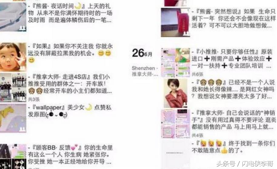 你是否忍无可忍这几类微信朋友圈？征集有逼格不辣眼睛的朋友圈！