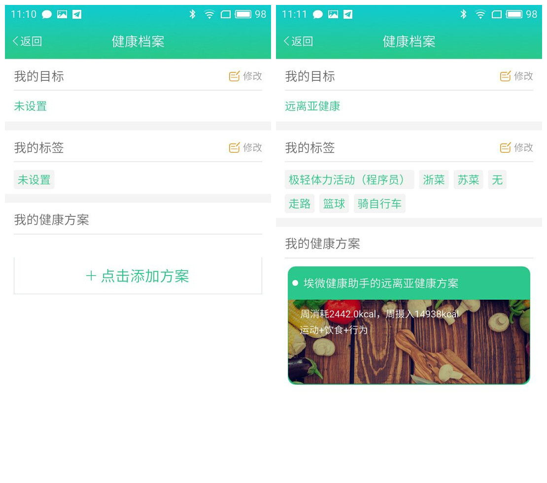 埃微手环新款带血压体温评测,蛋卷智能手环