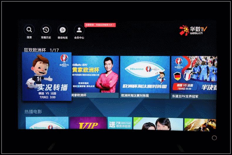 海信vidaa和海信电视的区别,海信vidda系列电视怎么样