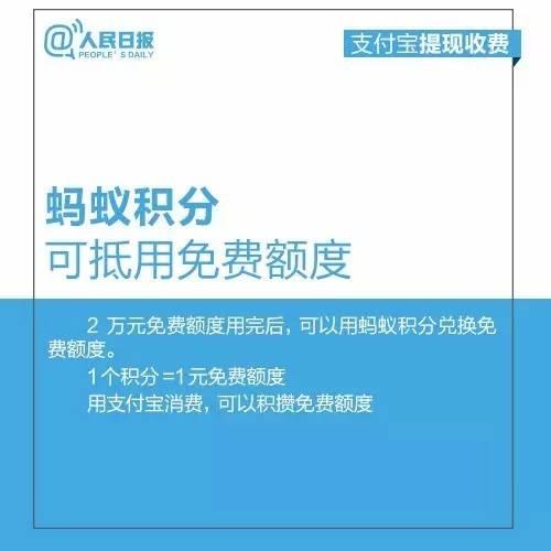 支付宝提现收费从什么时候开始的,支付宝什么办法提现不要钱