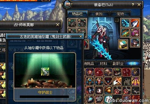 dnf十大史诗罐子,dnf100级回归史诗罐子