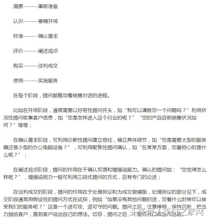 做过pos机推广怎么转行,地推销售pos机10句开场白话术