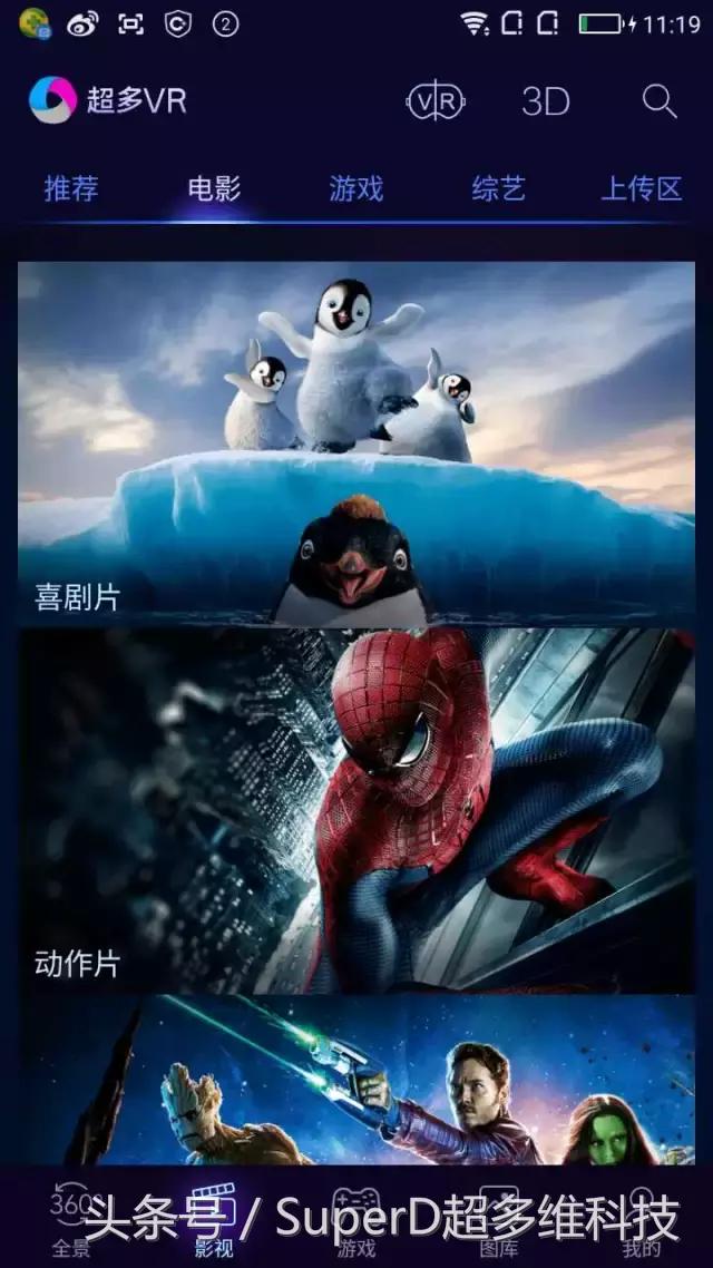 不花一分钱，手机也能裸眼看3D大片（附视频）