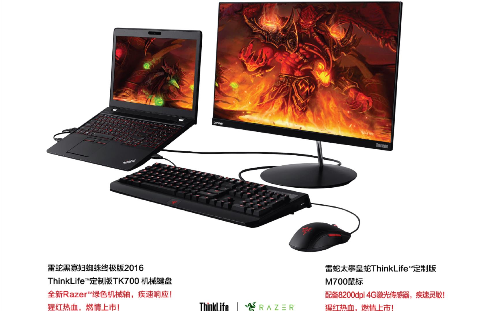 军团再临命运之手,thinkpads5黑将测评