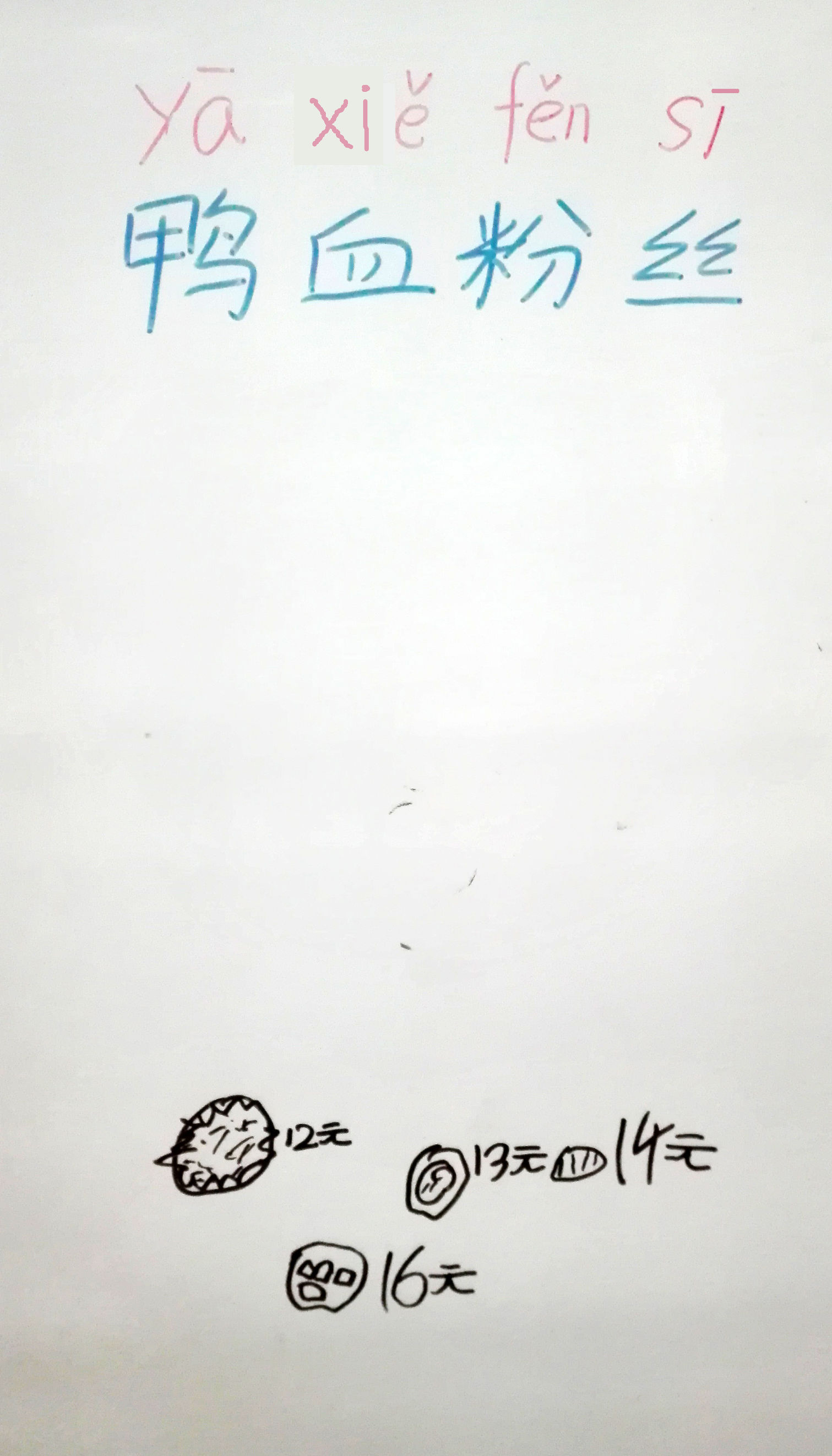 拼音思维导图简单又漂亮,小学生拼音思维导图