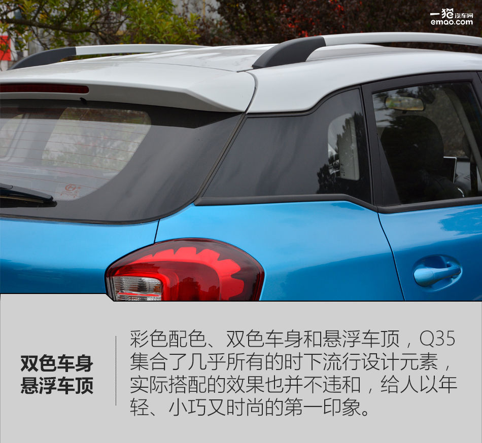 2016款北汽昌河q35是国几排放,北汽昌河q35炫酷版多少钱